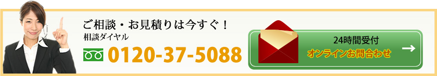 お問い合わせはこちら